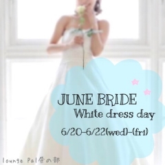 明日からのイベント👰💐