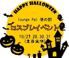 ハロウィンイベント🎃💓