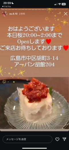 桜20：00Openです?